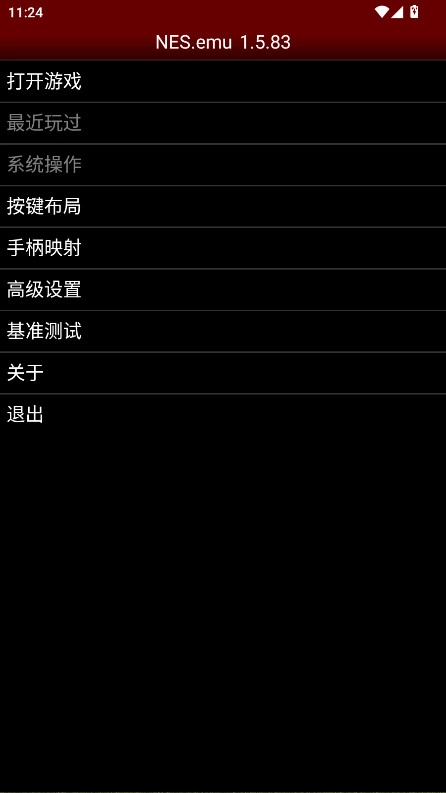 NESemu模拟器  最新版图5