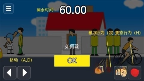 地球灭亡前60秒兼容版(3)