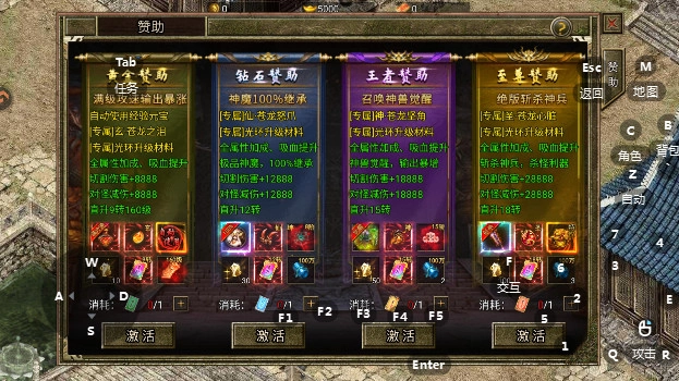 热血沙城通神折版4