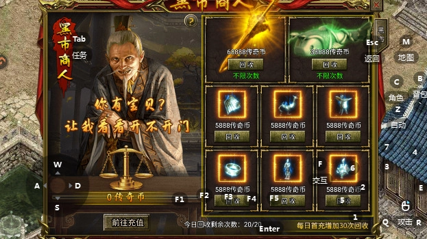 热血沙城通神折版2