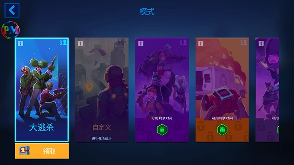 子弹回声最新版