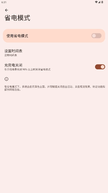 蓝河工具箱vivo专用版图4