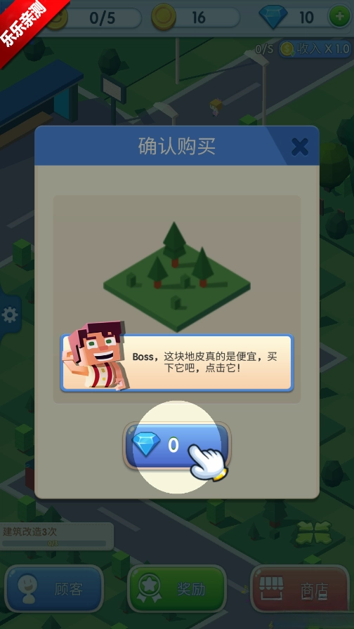 放置商业街游戏手机版(1)