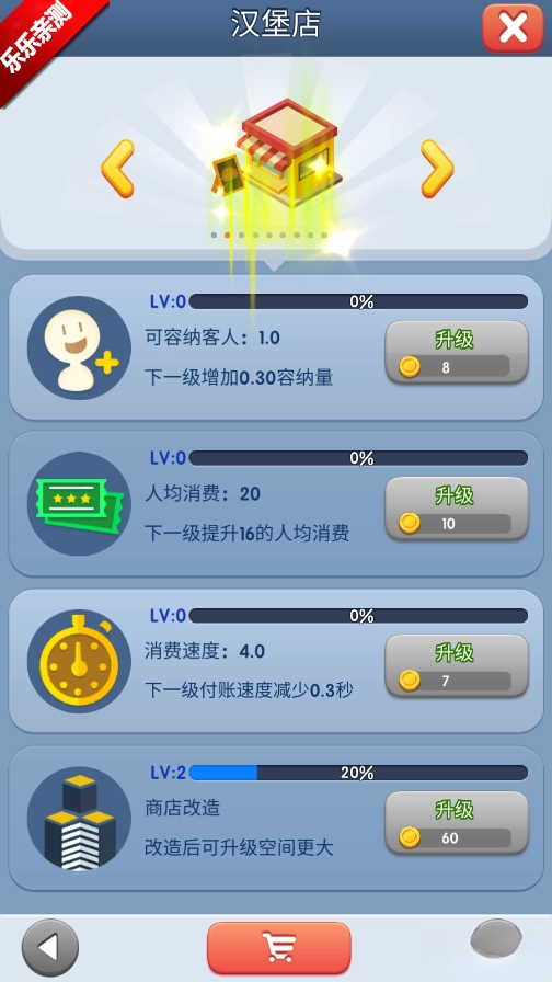 放置商业街游戏手机版(5)