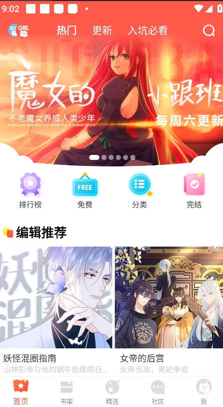 兜兜动漫免费最新版图5