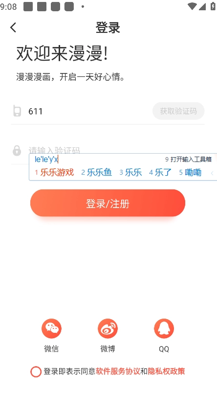 兜兜动漫免费最新版图1