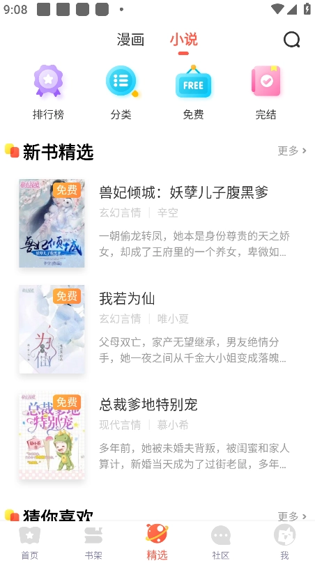 兜兜动漫免费最新版图4