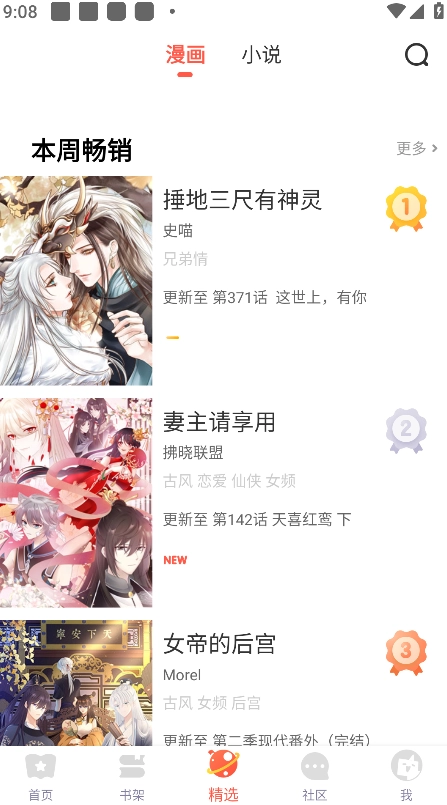 兜兜动漫免费最新版图3