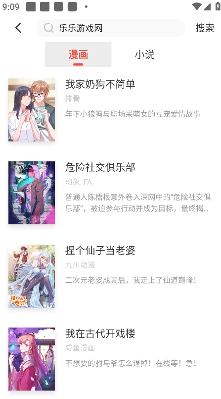 兜兜动漫免费最新版图2