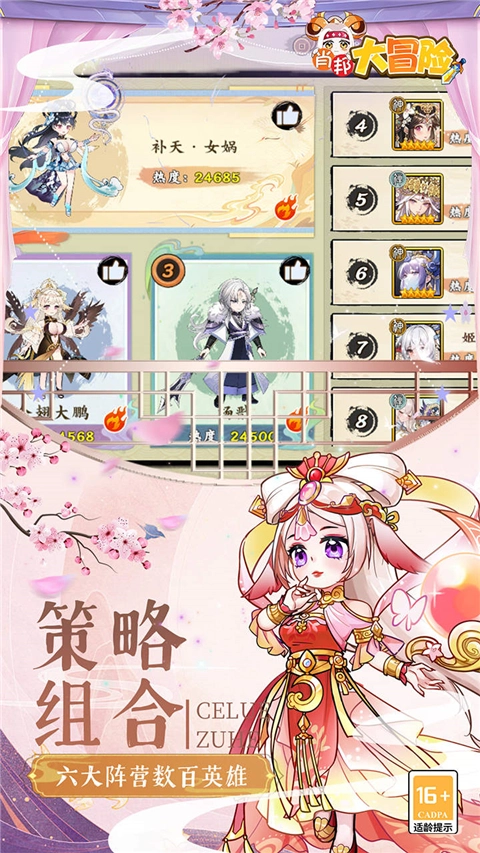 肖邦大冒险(5折无双萌将)