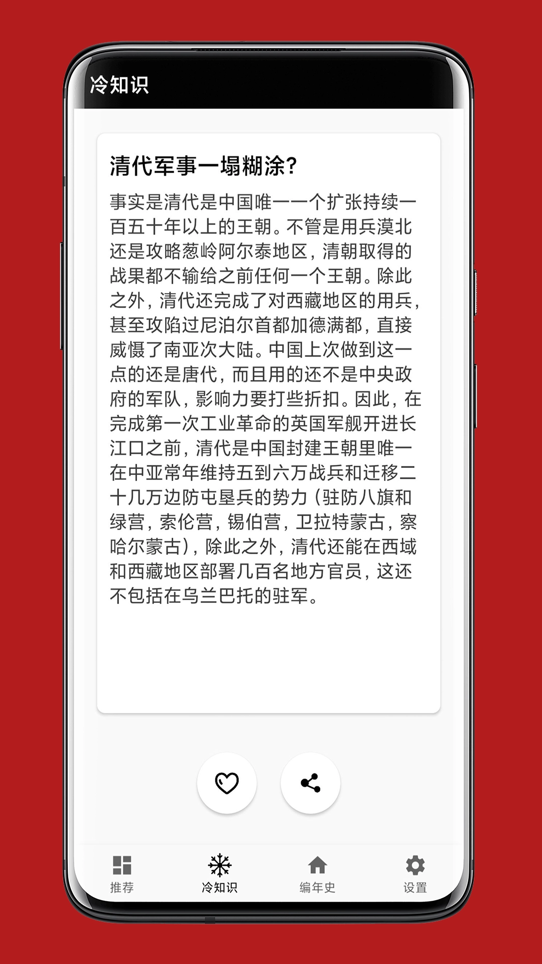 中华五千年免费版图2