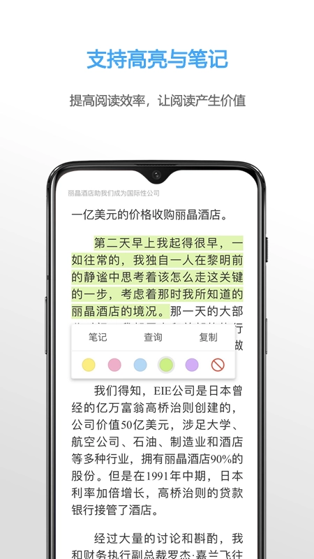 Neat Reader 图4