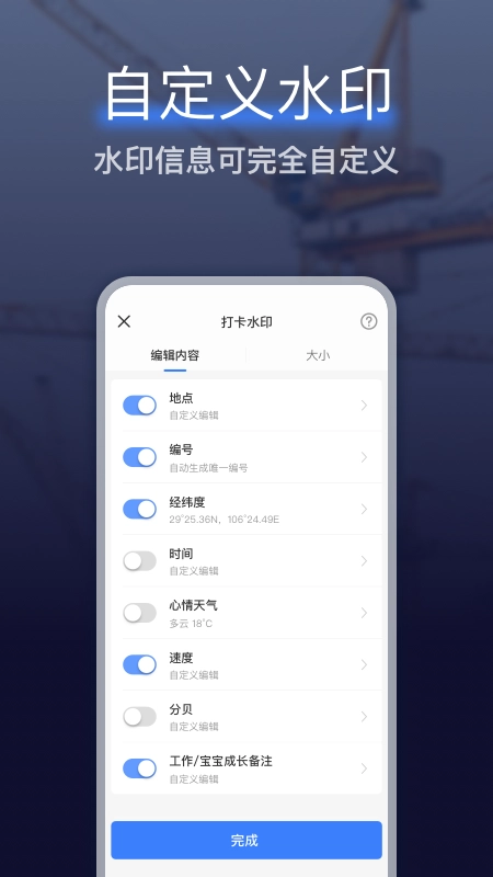 搞定水印相机图1