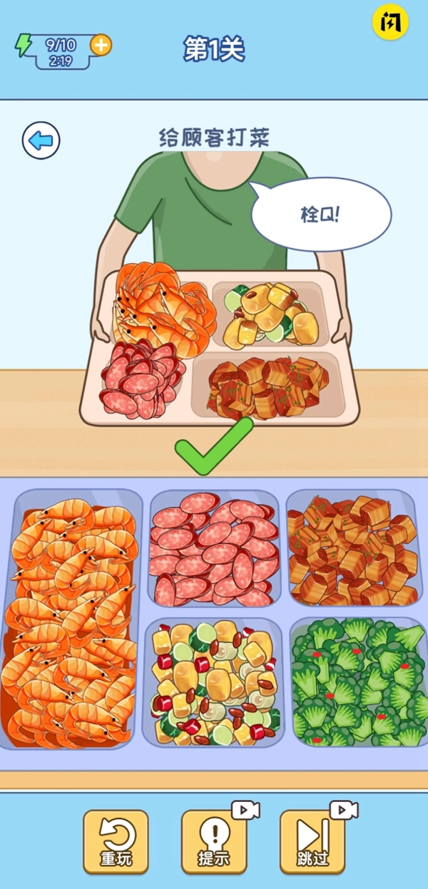 食堂打饭游戏版截图3