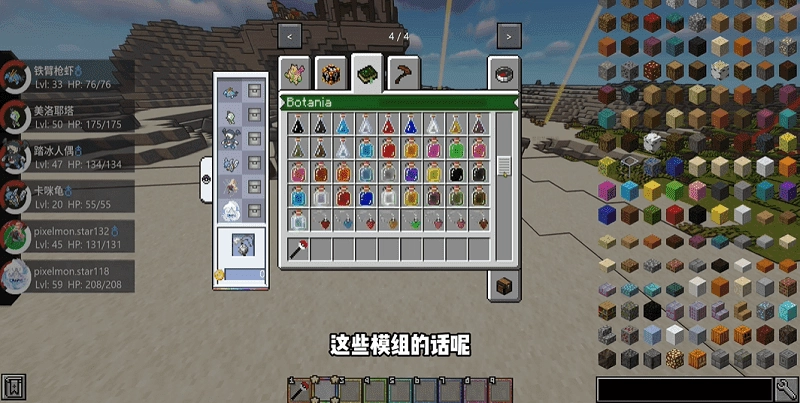 我的世界屁屁宝可梦图3