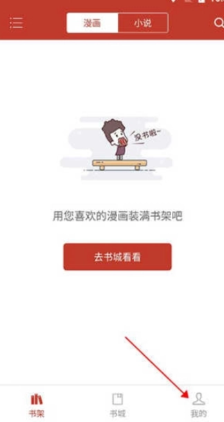 36漫画无广告图8