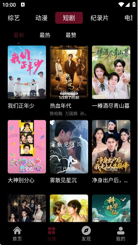 哪吒视频最新版图3