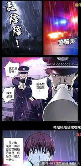 36漫画无广告图9