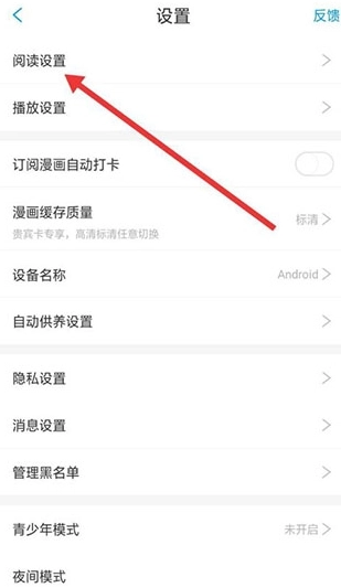 36漫画无广告图18