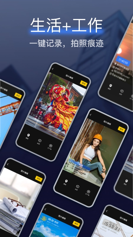 搞定水印相机图3