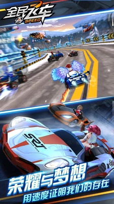 飞车追逐战内购版图2
