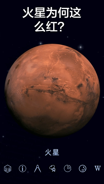 Star Walk 2安卓版图2