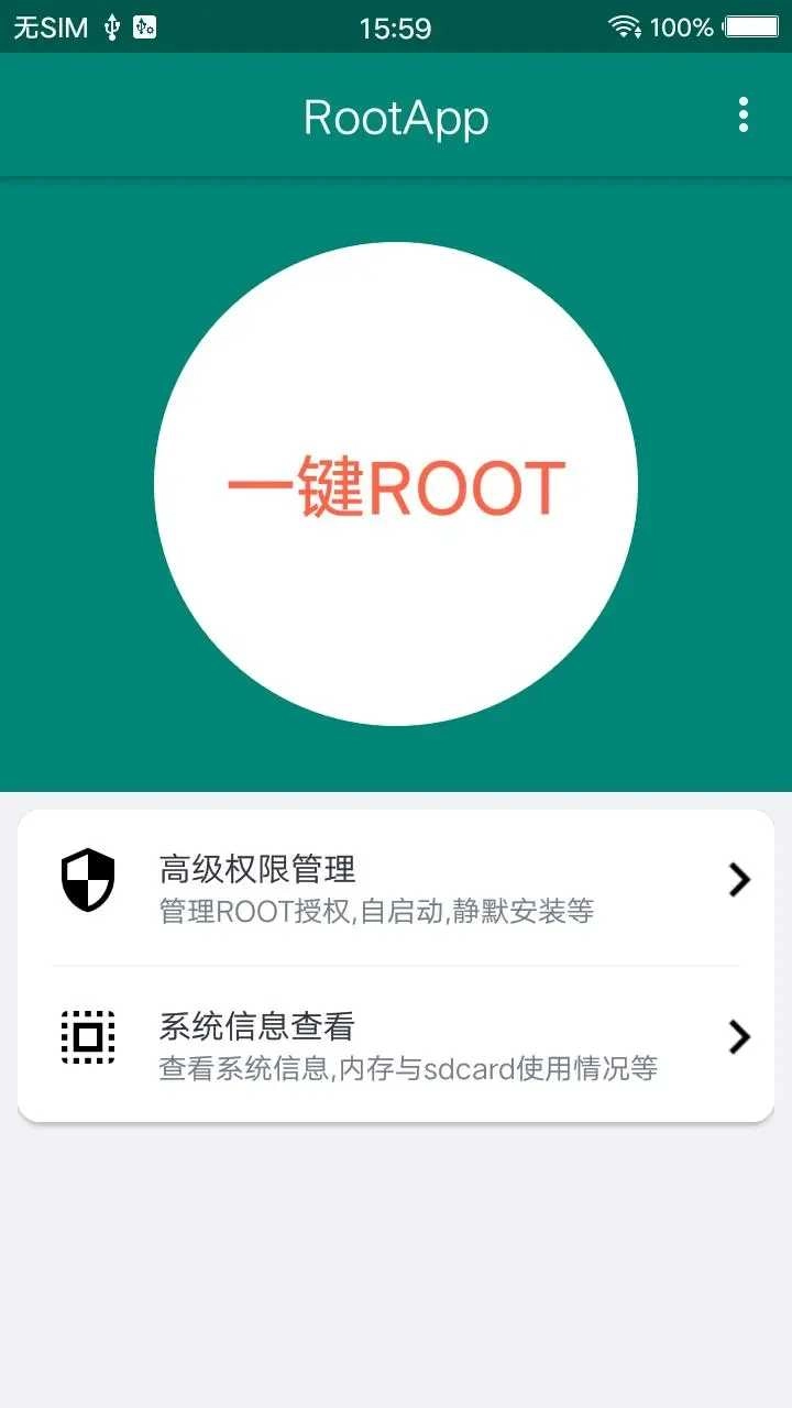 ROOT大师 888661图5