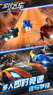 飞车追逐战内购版图5