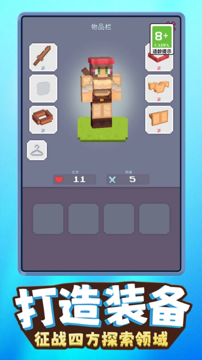 荒岛生存大师 图3