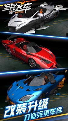 飞车追逐战内购版图3