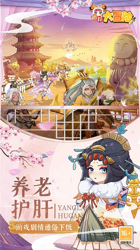 肖邦大冒险(5折无双萌将)