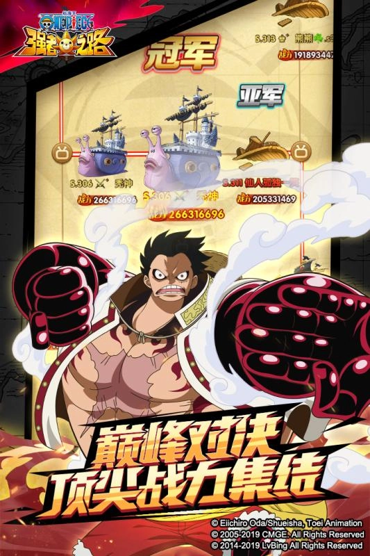 航海王强者之路2026图3