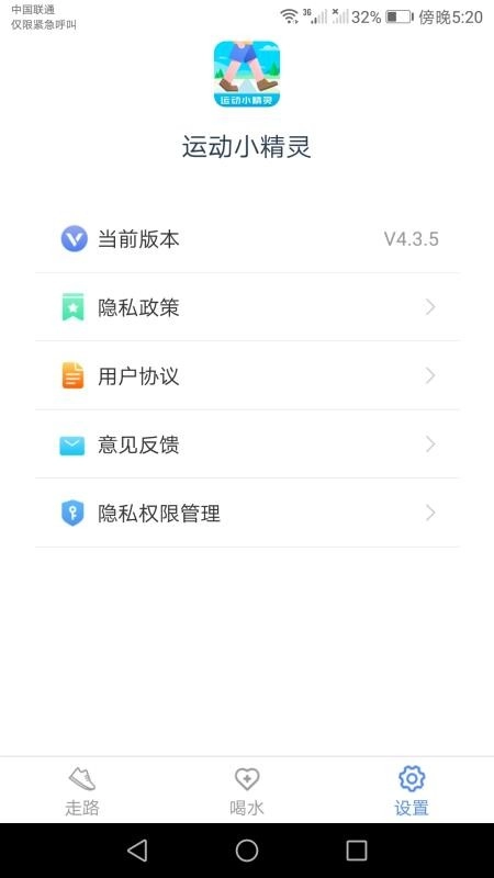 运动小精灵图1