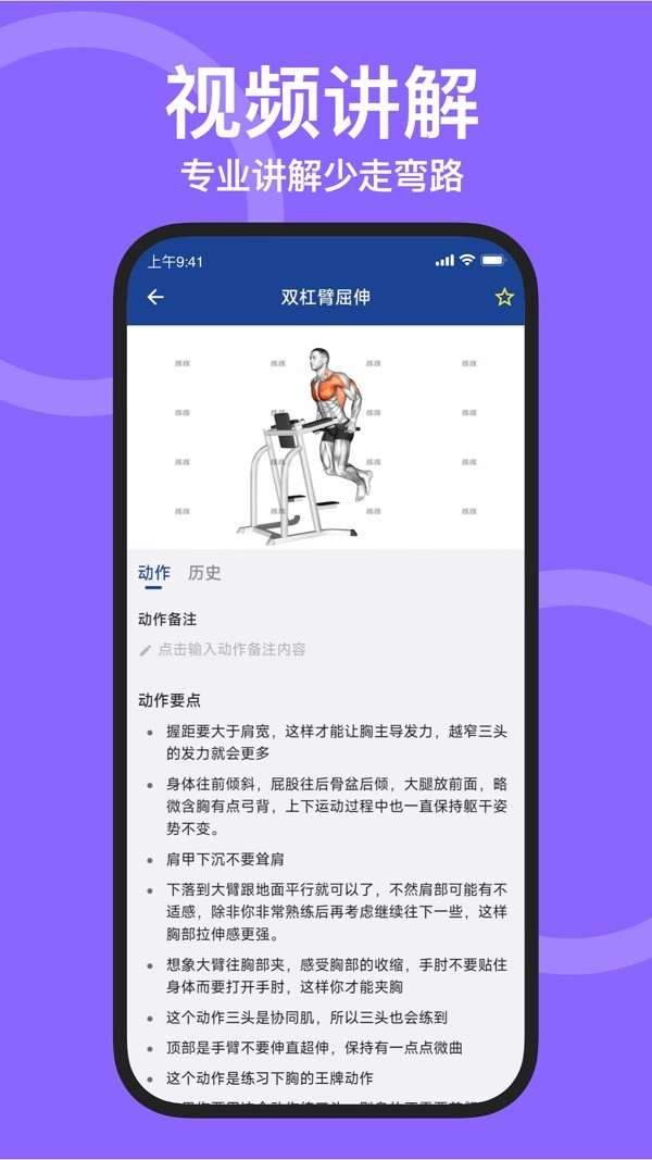 练练健身2025图3