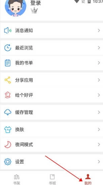 36漫画无广告图7