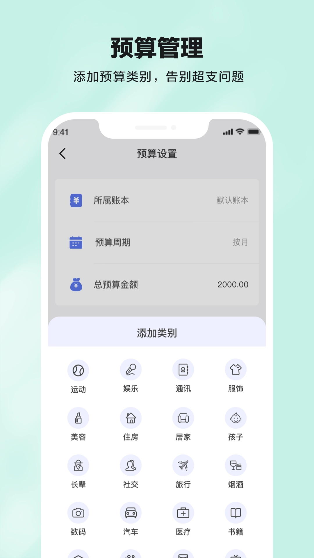 天天记账2025最新版图4
