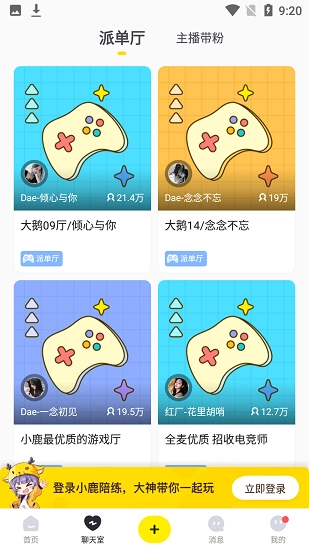 小鹿陪玩图3