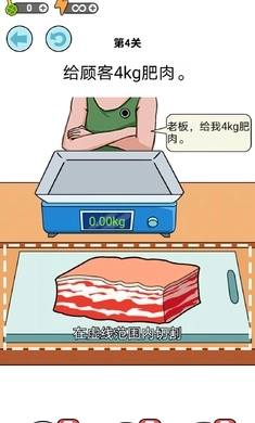 我切的贼溜游戏