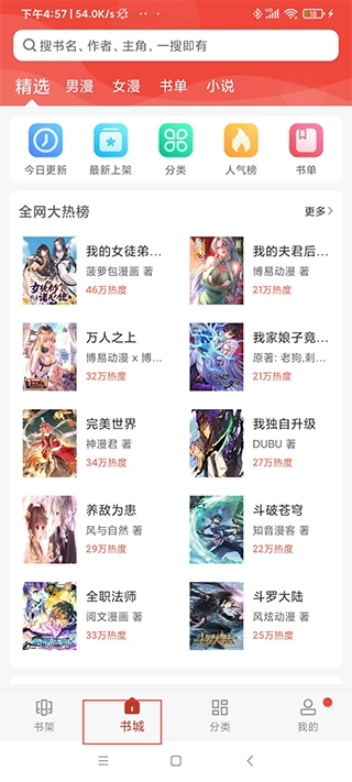 36漫画无广告图25