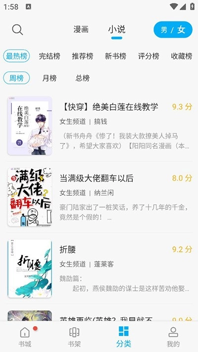 36漫画无广告图21