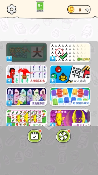 汉字脑洞挑战 (3)