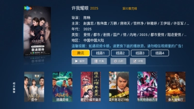 八天影视tv安装最新版图4