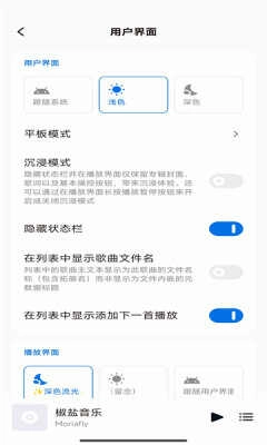 椒盐音乐 10.0图3