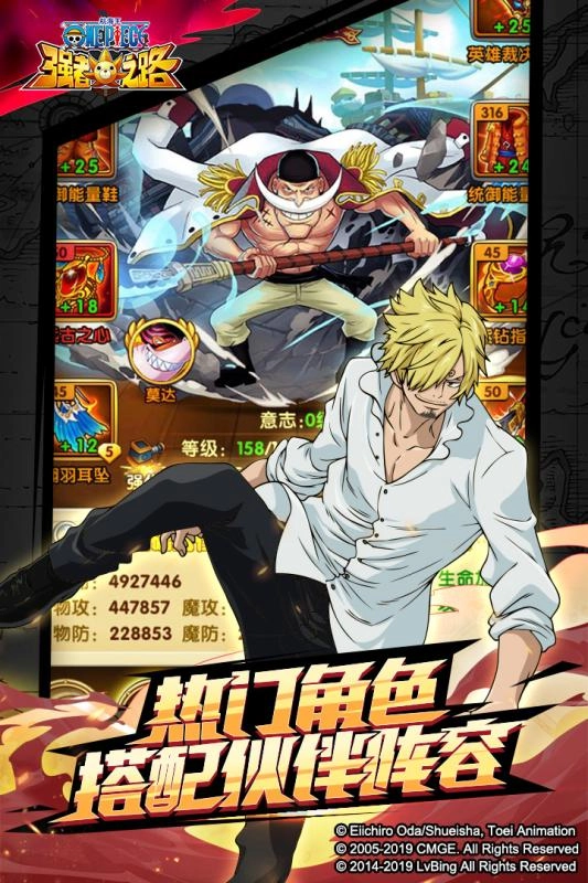 航海王强者之路2026图2