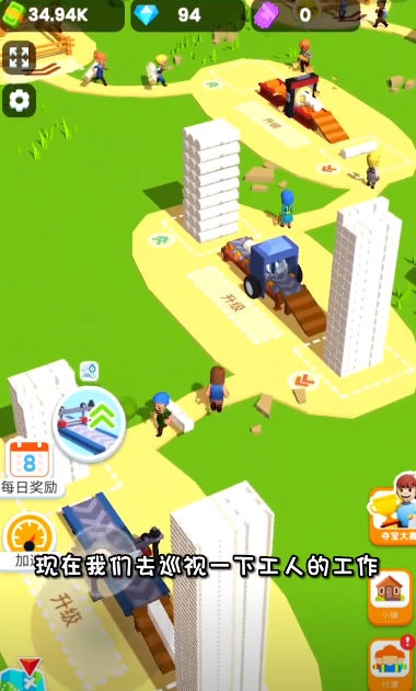 木材经理游戏图3