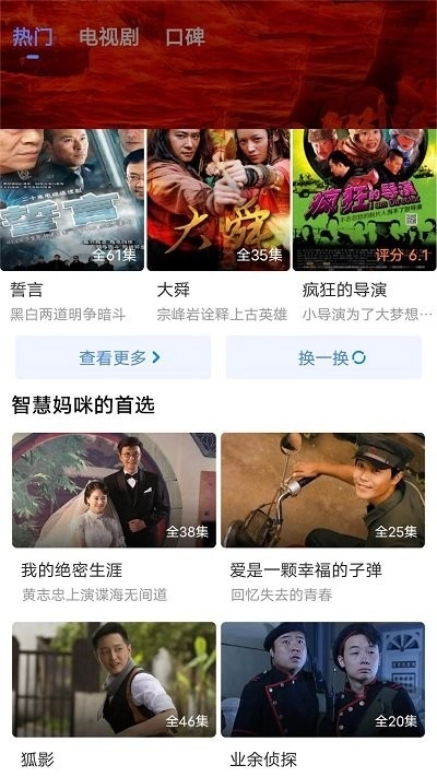 番茄tv去广告版1