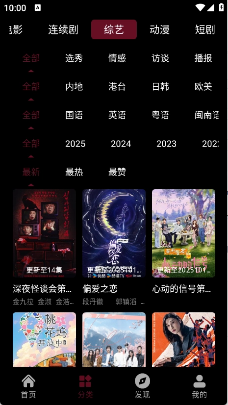 哪吒视频最新版图1