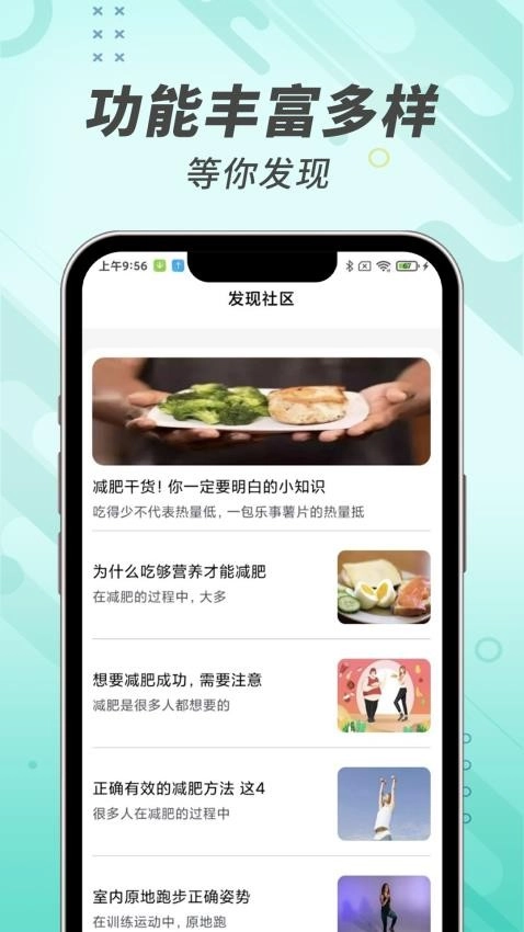 计步小能手软件图4