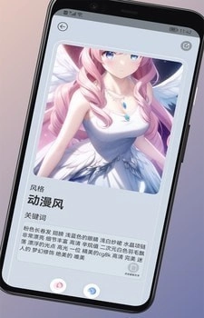 元禾Ai作画截图0