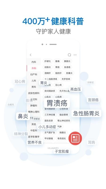 有来医生2025图3